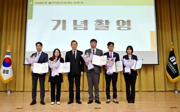 한국농수산식품유통공사 시무식 우수직원 표창 모습