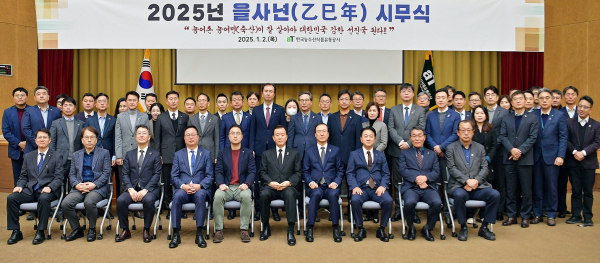 한국농수산식품유통공사 을사년 시무식 기념사진