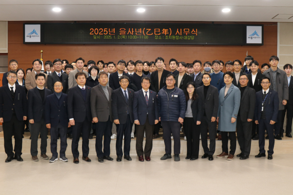 2025년 을사년(乙巳年) 시무식 개최 기념사진