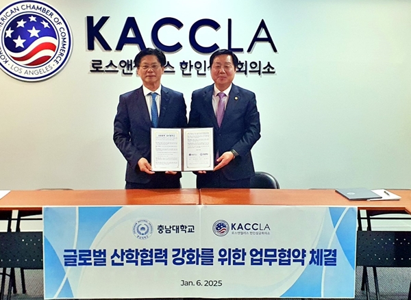 충남대-LA한인상공회의소 업무협약식