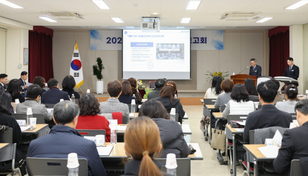 '2025년 주요업무계획 보고회' 개최 모습