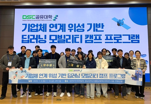 기업체 연계 위성 기반 딥러닝 모빌리티 캠프