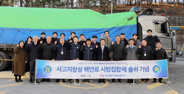 사고저항성 연료 시범집합체 출하 기념촬영