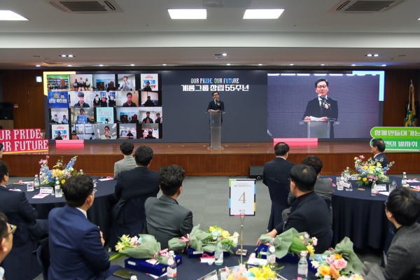 계룡그룹 창립 55주년 기념식에서 이승찬 회장 기념사 모습