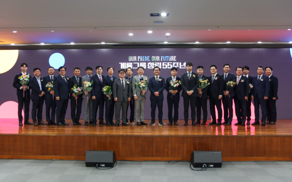 계룡그룹 창립 55주년 기념식에서 수상자 단체 기념사진