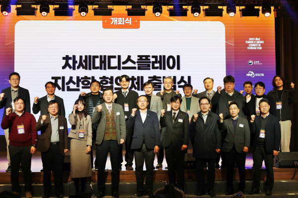 대학, 충남도, 산업체 관계자들이 함께 차세대디스플레이 지산학 협의체 출범 기념 사진