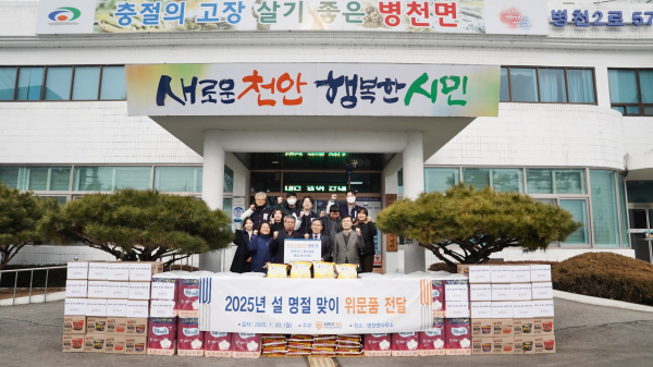 유길상 한국기술교육대학교(KOREATECH) 총장과 교직원은 20일 병천면사무소를 방문해 설 명절을 앞두고 지역 소외계층을 위한 생필품 등을 전달했다.