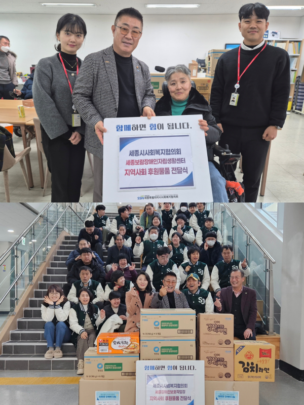 한국지역난방공사 세종지사, ‘신중년 푸드뱅크 활동사업’ 간담회