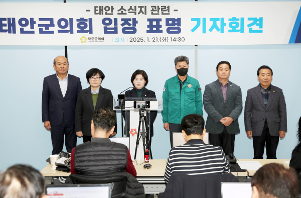 태안소식지 관련 의회 기자회견 개최 모습