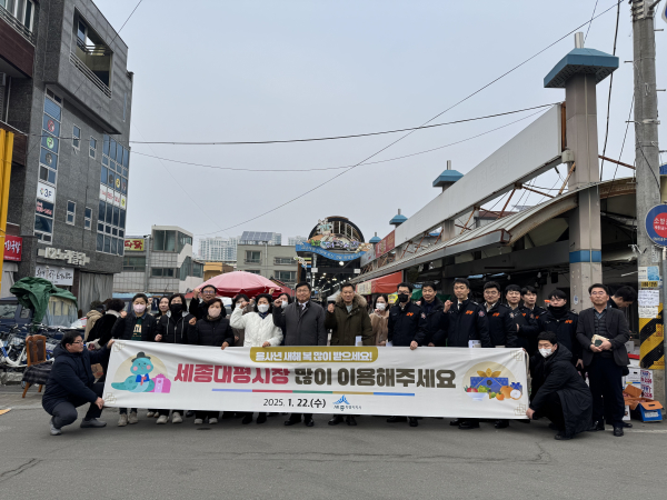이승원 경제부시장, 설맞이 세종대평시장 방문 장보기 행사 진행 기념사진