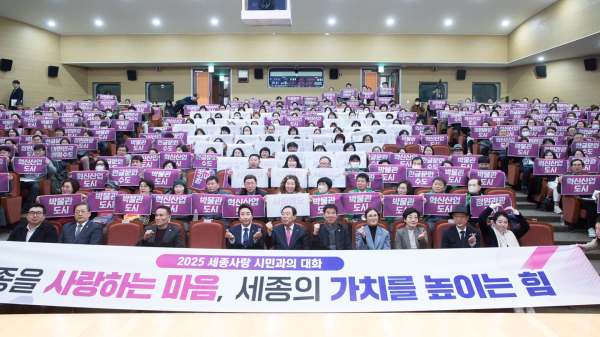 최민호 세종시장 시민과의 대화 개최 기념사진