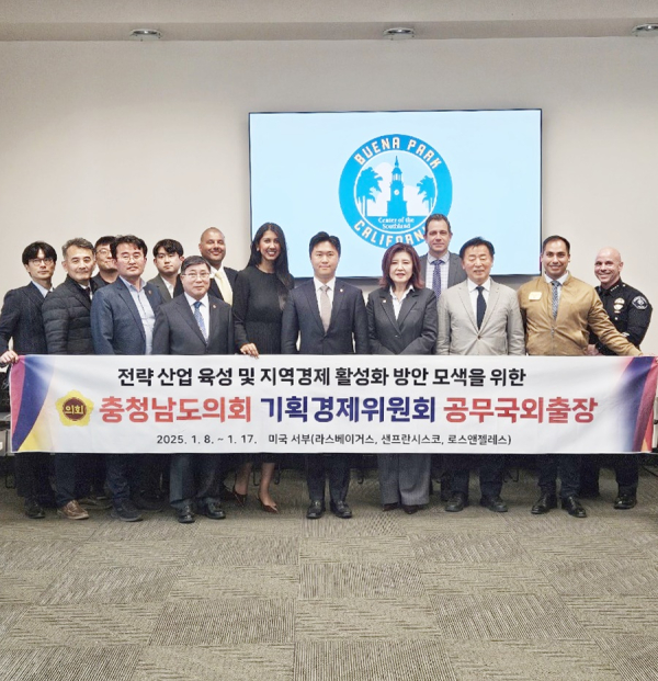 부에나파크 시청 방문