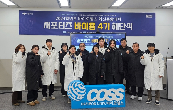 보도사진_해단식 단체사진_250123