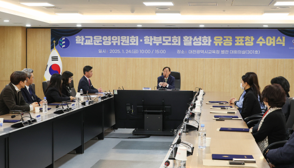 학교운영위원회·학부모회 유공자 표창 수여식 개최 모습