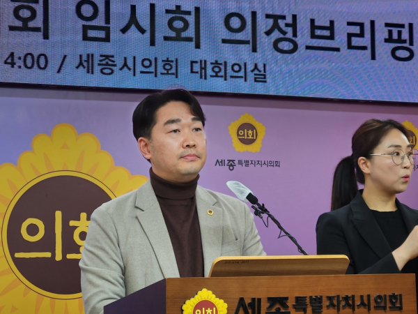 의정 브리핑 하는 김재형 세종시의회 산업건설위원장