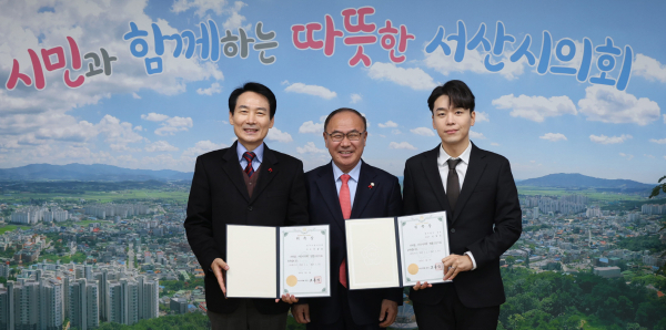 서산시의회, 입법·법률 고문 위촉식 모습