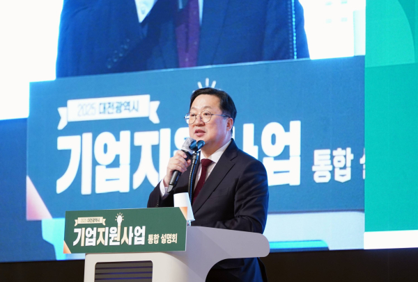 대전 기업지원사업 원스톱 통합설명회에서 인사말하는 이장우 대전시장