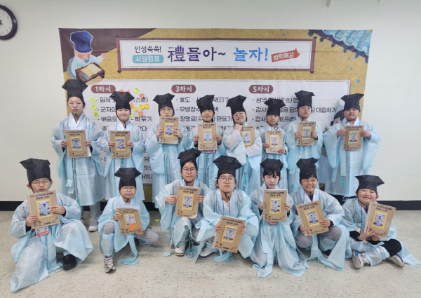 인성 쑥쑥 서당캠프(禮들아~ 놀자!) 운영 단체사진