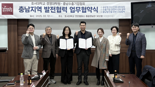 (사)충남수출기업협회와 ‘외국인 수출 전문인재 양성’ 산학협력 체결식 기념사진