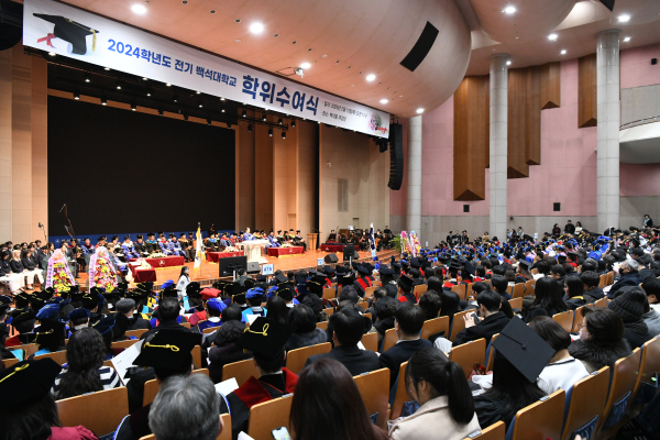 백석대 2024학년도 전기 학위수여식 행사장 전경.