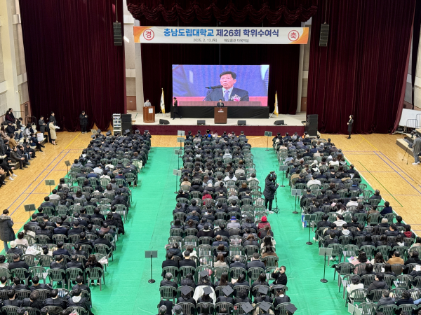 충남도립대학교 학위 수여식