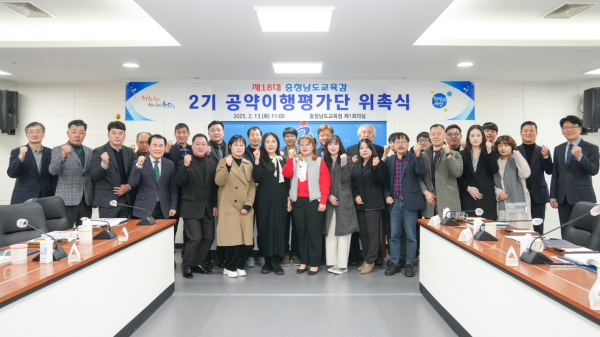 공약이행평가단 위촉식 행사 기념촬영