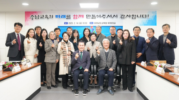 4기 충남도미래교육자문위 위원 감사패 수여 기념사진