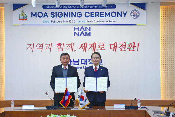 한남대-라오스 수파누봉대 업무협약 체결식 모습