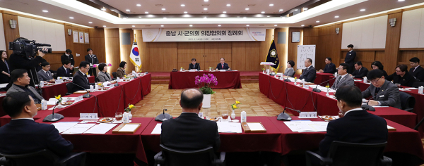 서산시의회, 제128차 충남 시·군의회의장협의회 정례회 개최 모습