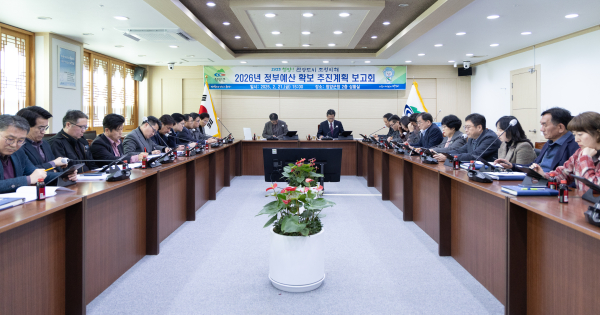 21일 ‘2026년도 정부예산 확보 추진계획 보고회’ 개최