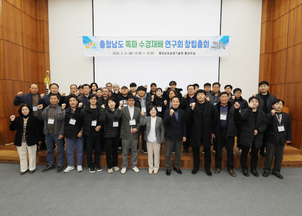 쪽파 수경재배 연구회 창립총회