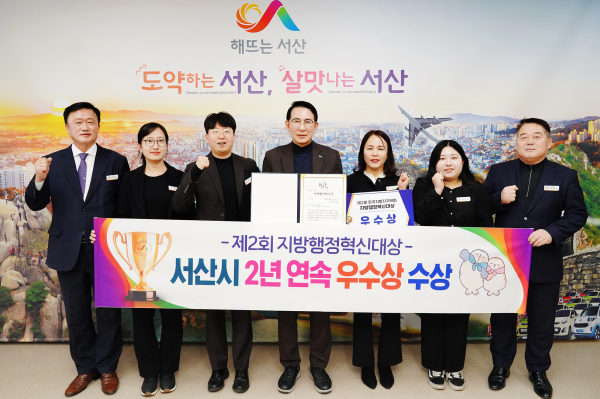 이완섭 서산시장, 관계 공무원들이 시청 시장실에서 ‘2년 연속’ 지방행정 혁신대상 우수상 수상을 기념했다.