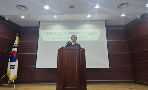 천안지사, 안전결의대회 및 청렴이행각서 교환식 개최 모습