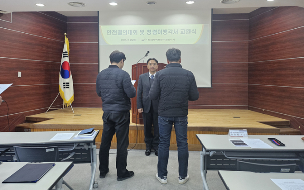 천안지사, 안전결의대회 및 청렴이행각서 교환식 개최 모습