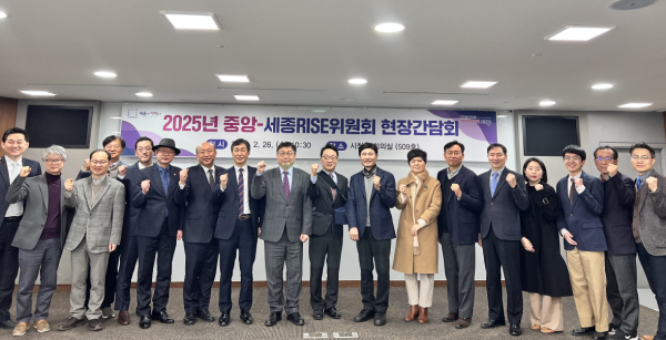 중앙-세종라이즈위원회 간 현장간담회 개최 기념사진