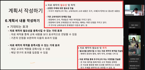 제37회 교육자료전 사전 연수 개최 모습
