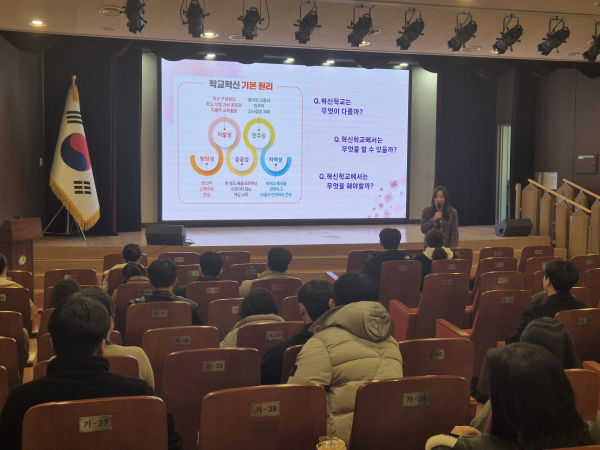 2024 천안 혁신학교 전입교사 배움자리 진행