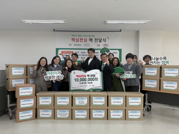 에이치엘비(주) 헬스케어 매칭그랜트 후원, 책 664권 전달식 기념사진