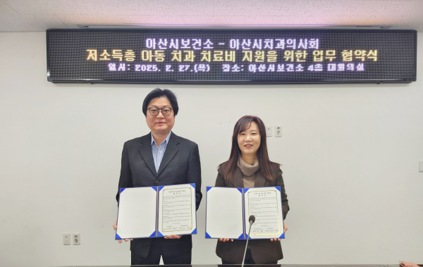 아산시 치과의사협회와 MOU 협약식 체결 모습