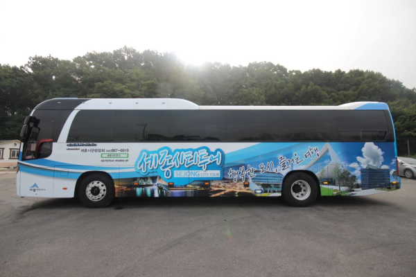 ‘세종시티투어 버스’ 모습