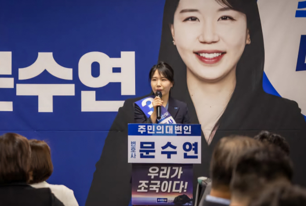] 4·2 대전시의원 보궐선거에 출마한 조국혁신당 문수연 후보가 선거사무소 개소식을 열고 본격적인 선거 행보에 나섰다.