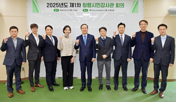 2025년 청렴시민감사관 제1차 현장사진  * 한국농수산식품유통공사 전종화 상임감사(오른쪽 5번째)