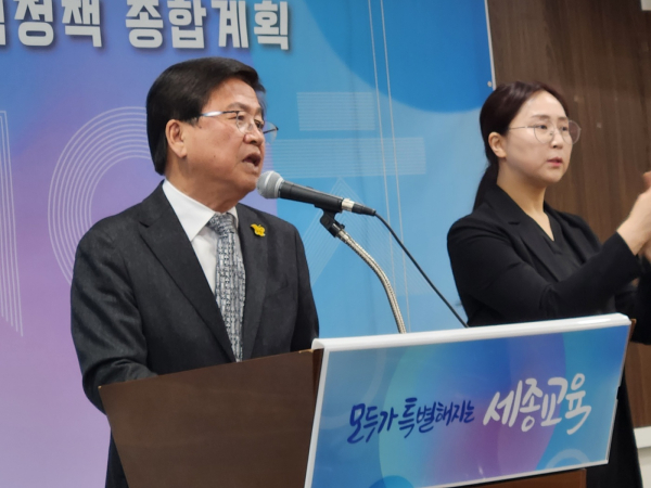 기자회견하는 최교진 세종시교육감