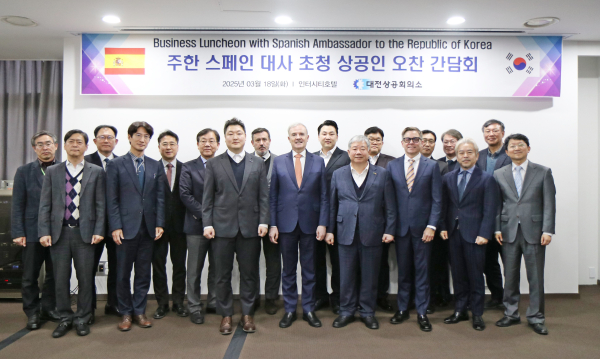 기예르모 키르크패트릭(Guillermo Kirkpatrick) 주한 스페인 대사 초청 간담회 개최 기념사진