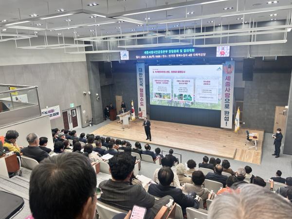 최민호 시장, 세종사랑 시민운동본부 창립총회 특강 진행 모습