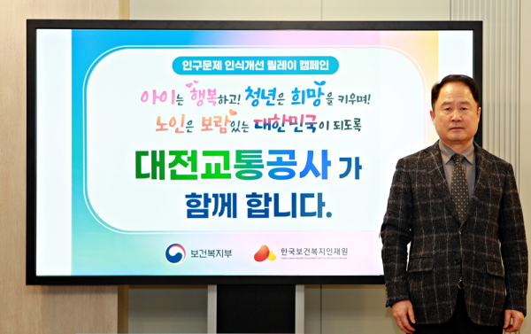 연규양 사장이 저출생 및 인구문제 인식개선을 위한 릴레이 캠페인에 동참하고 있다.