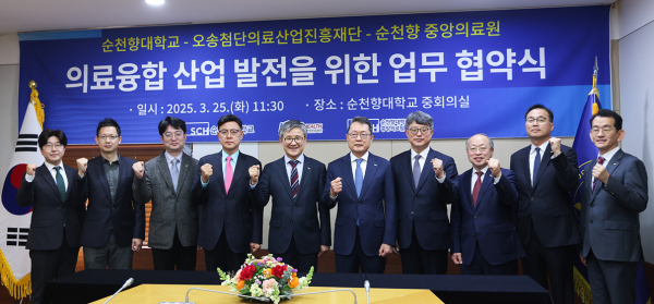 협약식이 끝나고 참가자들이 단체 기념촬영을 하고 있다.