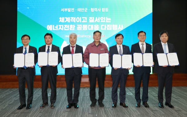 25일 태안읍 한국서부발전 본사 1층에서 진행된 다짐행사 모습(왼쪽부터 동방 박창기 사장, 코웨포서비스 김향기 사장, 한전산업개발 함흥규 사장, 가세로 태안군수, 한국서부발전 이정복 사장, 한전KPS 김홍연 사장, 금화PSC 김경태 사장).