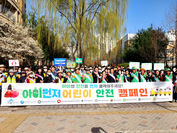고운초서 어린이 안전캠페인 진행 단체사진