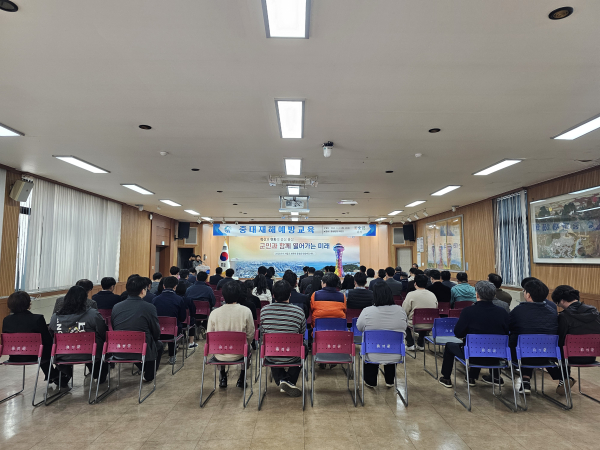 홍성군 중대재해 예방교육